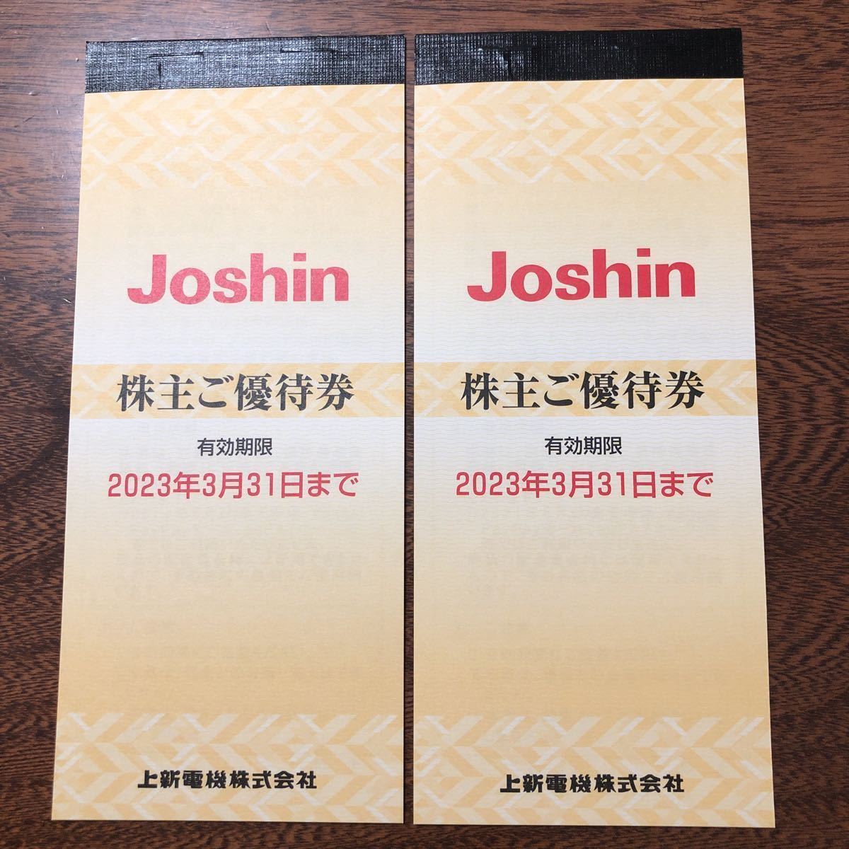 上新電機 株主優待券 Joshin ジョーシン 公式通販 株主優待 5，000円分