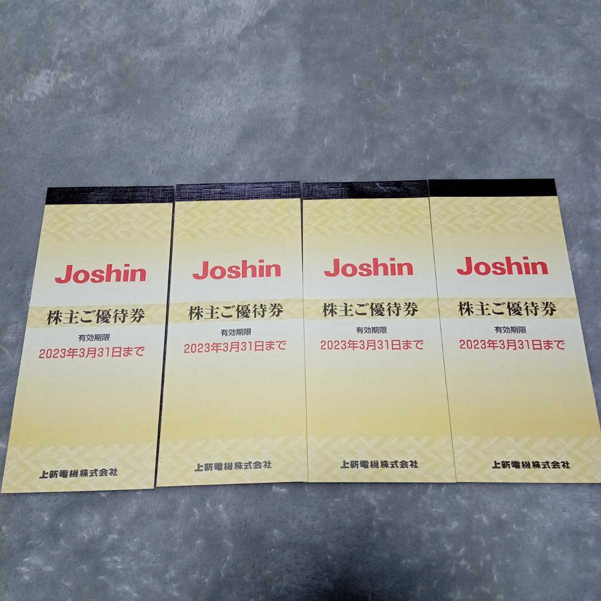 株主優待券・割引券 上新 ジョーシン 株主優待 Joshin 20000円分