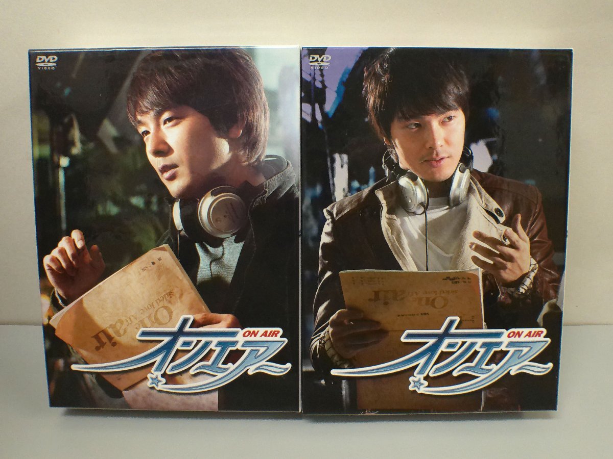 韓国ドラマ オンエアー ON AIR DVD BOX I・II パク・ヨンハ ソン・ユナ 