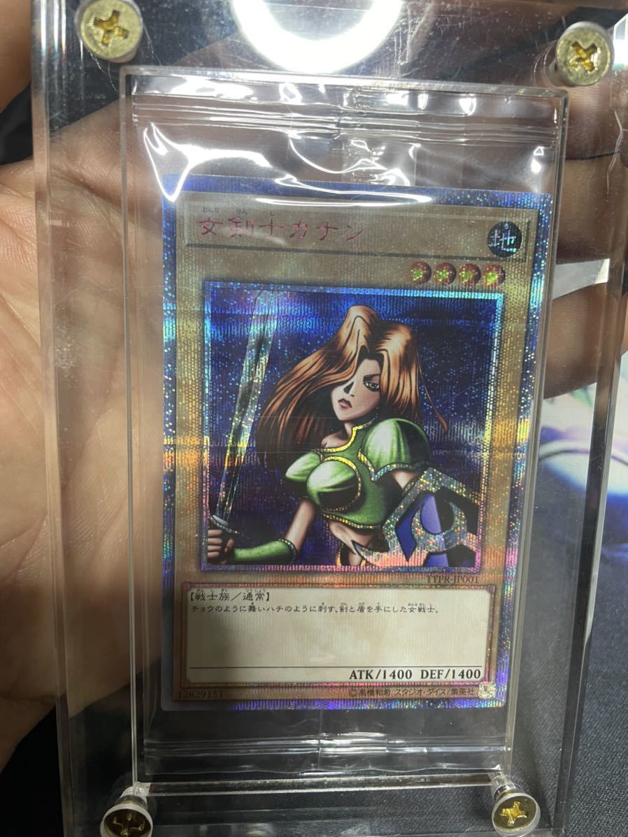 ☆遊戯王☆ 完美品(未開封)女剣士カナン(当選通知書付き)【20th 