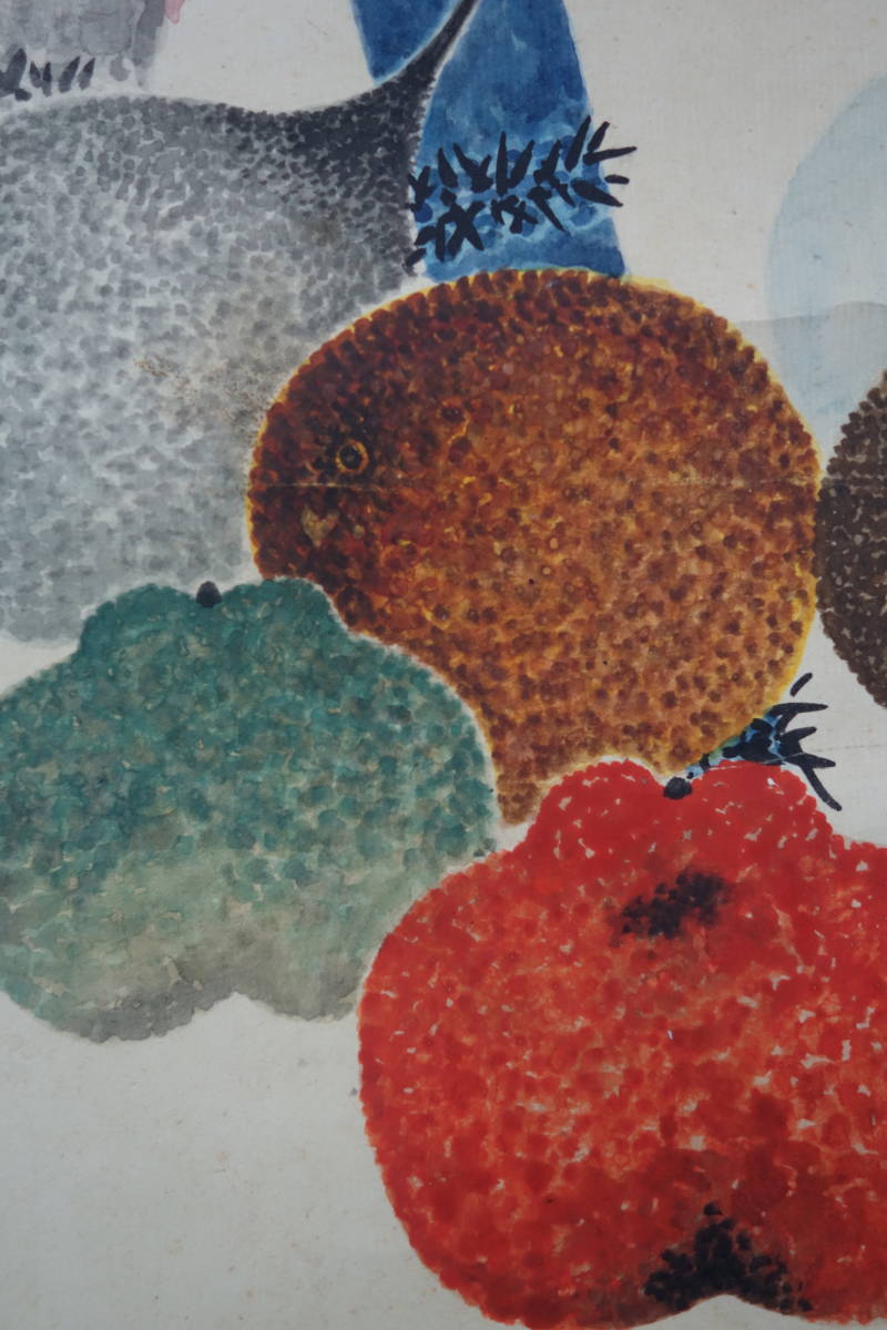 掛軸】〈丁輔之〉『果物図』〔紙本肉筆）/ 中国画 人物図 山水図 花鳥
