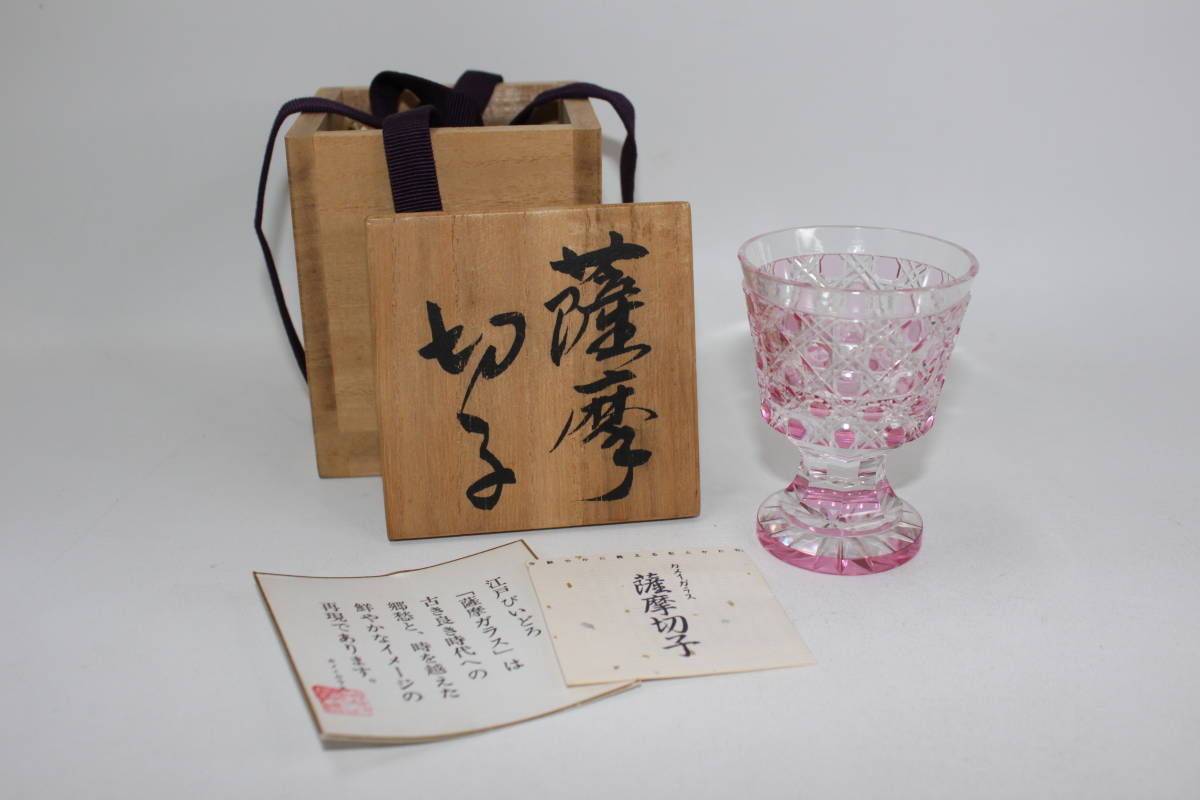 2026年最新Yahoo!オークション -カメイガラス 薩摩切子の中古品 
