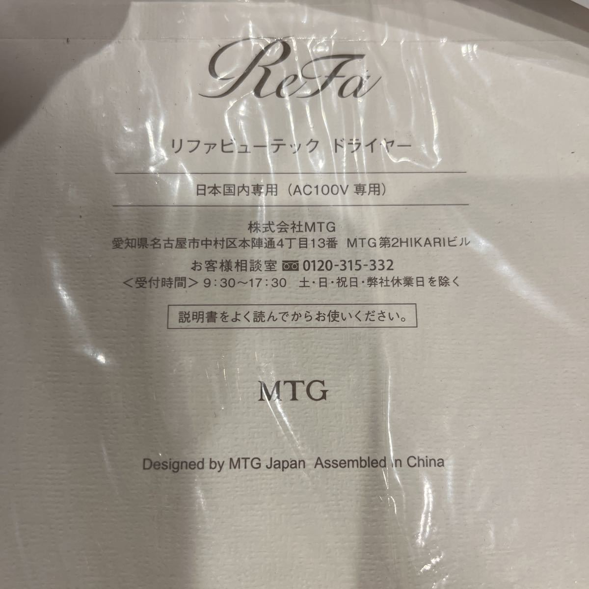 【限定セール，セール】 MTGリファビューテックドライヤー ReFaBEAUTECHDRYER RE-AB02A-RDTホワイト(その他)｜売買されたオークション情報、yahooの商品情報をアーカイブ公開 - オークファン その他