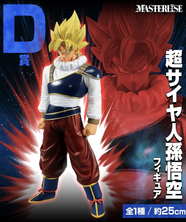 一番くじ ドラゴンボール VSオムニバスULTRA A賞／B賞／C賞／D賞／E賞