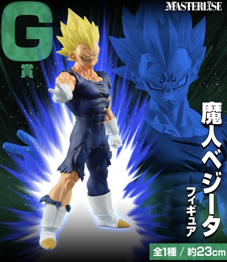 一番くじ ドラゴンボール VSオムニバスULTRA A賞／B賞／C賞／D賞／E賞