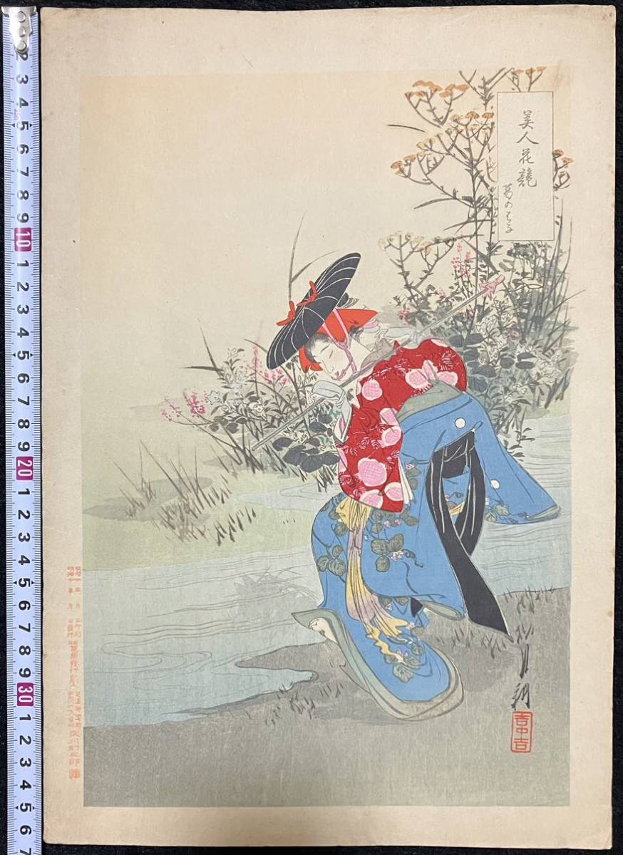 【真作】月耕 浮世絵「赤穗義士四十七図录」明治時代 木版画 錦絵 大判 63枚 真作】月耕 浮世絵「赤穗義士四十七図录」明治時代 木版画 錦絵 大判