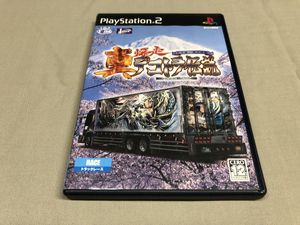 爆走デコトラ伝説の値段と価格推移は 133件の売買情報を集計した爆走デコトラ伝説の価格や価値の推移データを公開