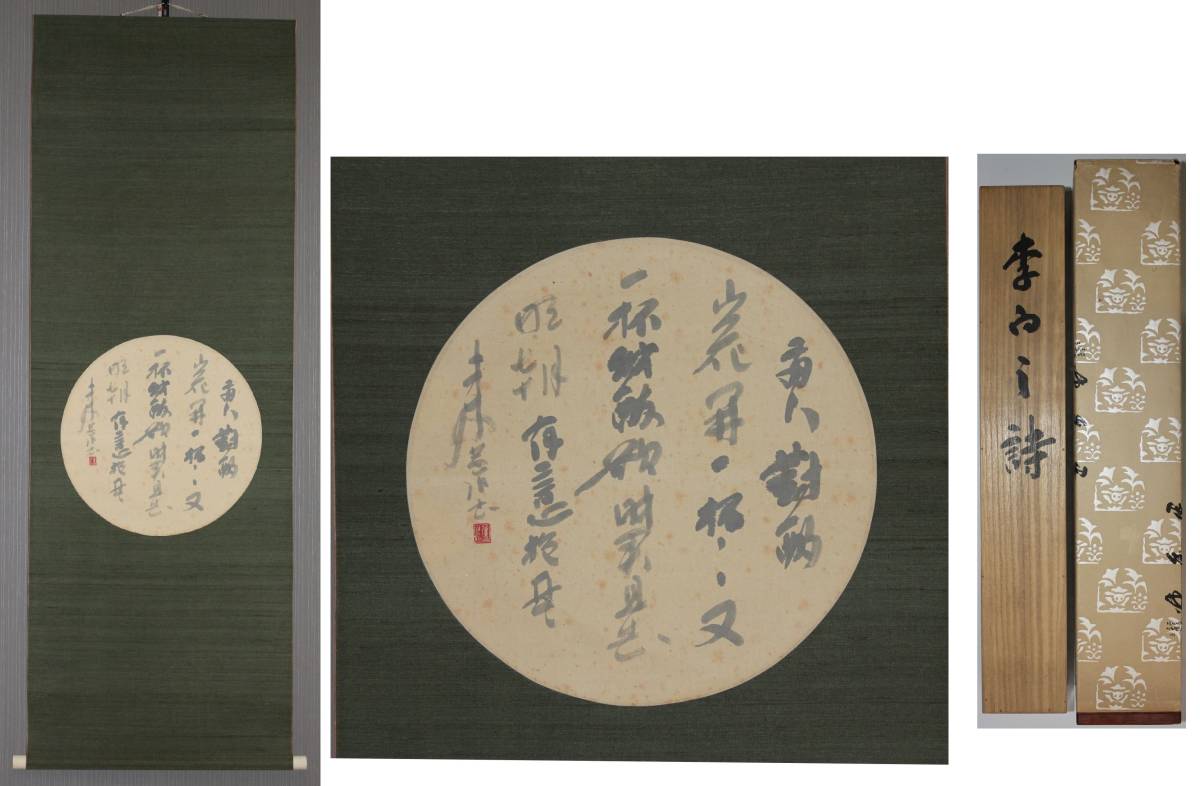 2026年最新Yahoo!オークション B-2738 -愛新覚羅(書)の中古品・新品 黄
