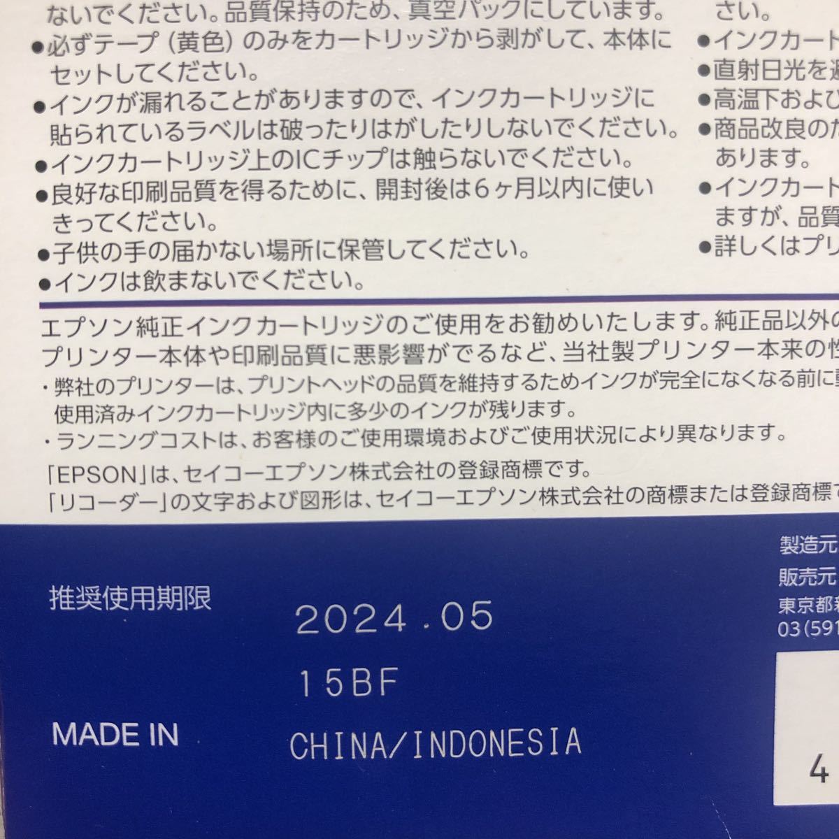 ☆エプソン EPSON 純正 リコーダー RDH-4CL 4本セット☆期限２０２４年５月 ☆送料185円☆
