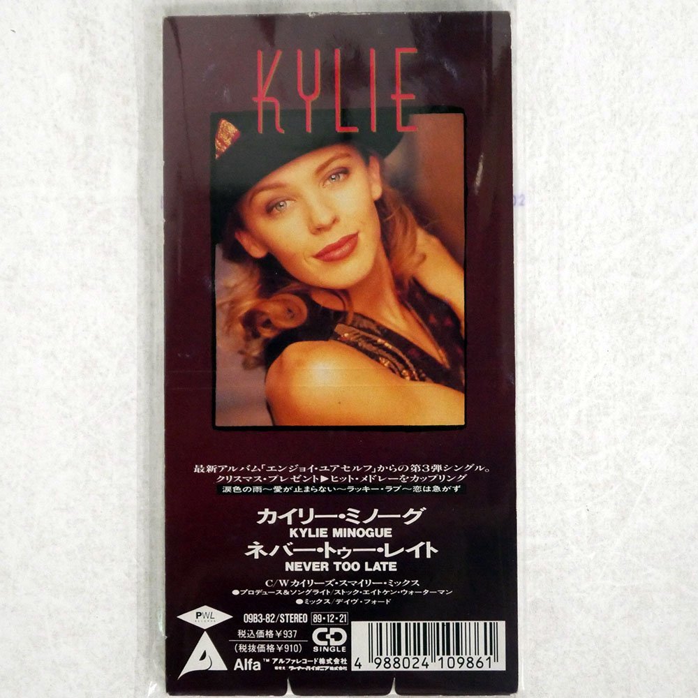 安い，格安 8cmCD カイリーミノーグ/ネバートゥレイト/ALFA 09B3-82(Kylie Minogue)｜売買されたオークション情報、yahooの商品情報をアーカイブ公開 - オークファン K