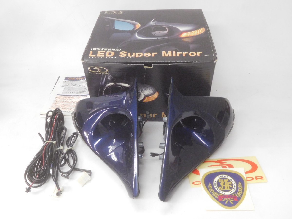 □ GANADOR ガナドール LED Super Mirrors LEDスーパーミラー