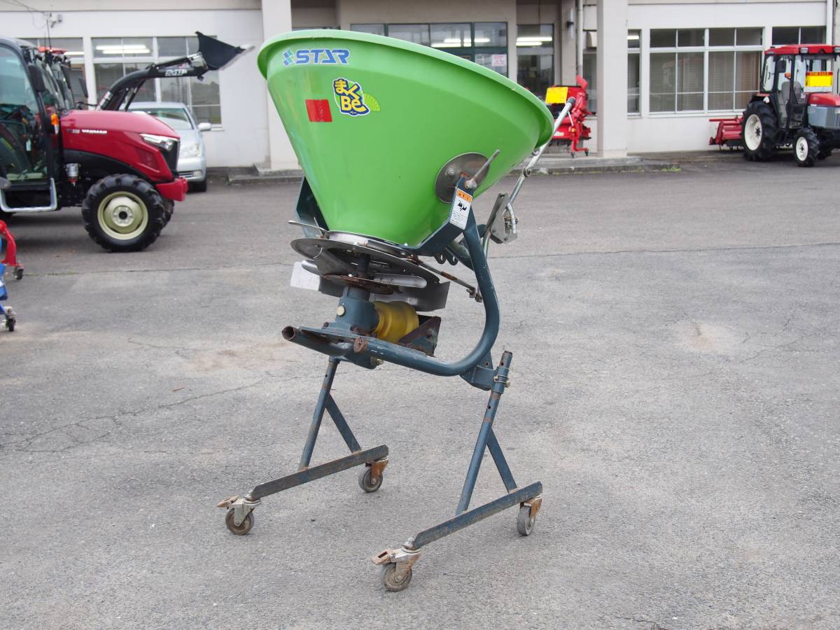 宮城発　STAR スター MBC2050 ブロードキャスター フリッカー 200L まくBe 　日農工標準S規格ワンタッチ・3点リンク直送　肥料 散布