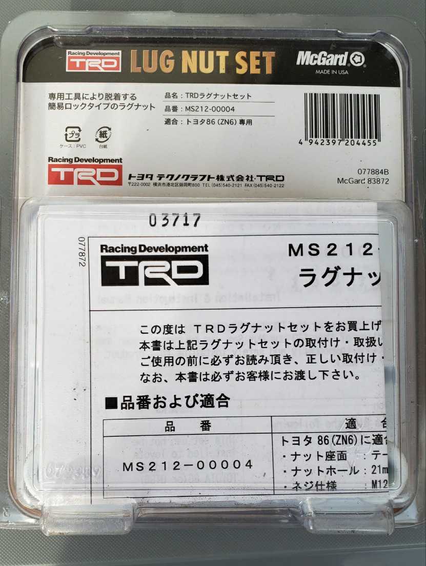 TRD ラグナット セット　中古_3
