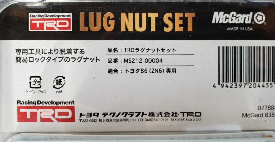 TRD ラグナット セット　中古_4