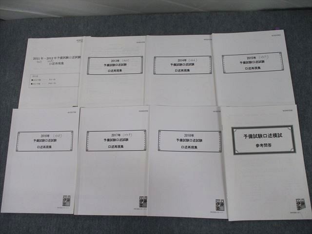 伊藤塾 | 司法試験・予備試験 短答式過去問題集 司法試験合格者 