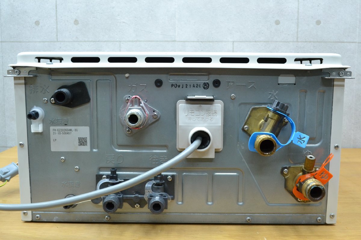 H180□Paloma パロマ□ガス ふろ 給湯器□FH-EZ2026SAWL-IG□LPガス 