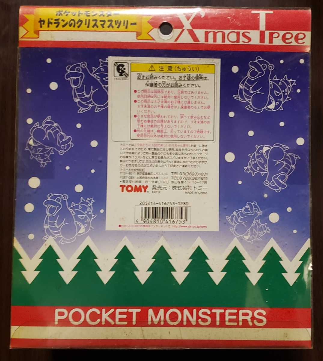 ポケットモンスター TOMY クリスマスツリー ヤドラン ヤドランの