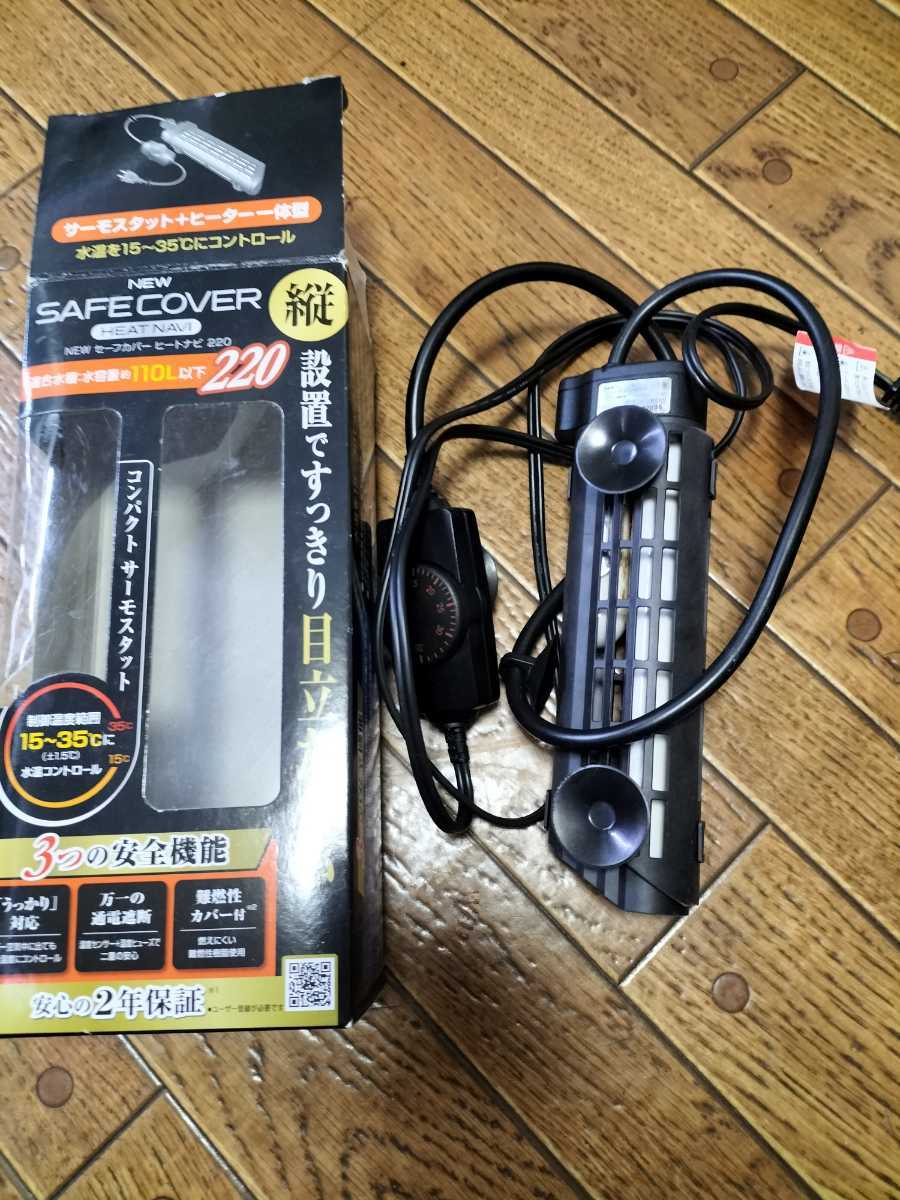 大人気，HOT 220W GEX 熱帯魚水槽用ヒーター サーモスタット不要 温度15-35℃ 90cm水槽に最適(ヒーター)｜売買されたオークション情報、yahooの商品情報をアーカイブ公開 - オークファン ヒーター
