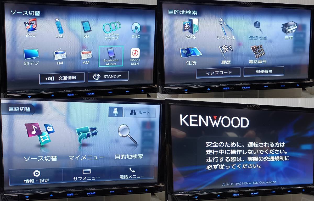 KENWOOD MDV-D706BT HDDナビ CD 録音 DVD TV 地デジ テレビ USB