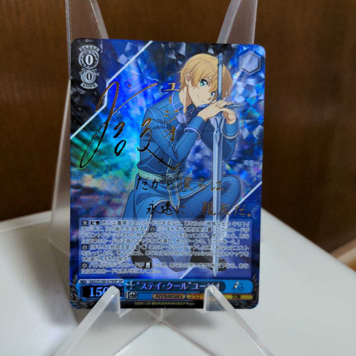 ヴァイスシュヴァルツ　ユージオ　SP サイン　2枚　セット ヴァイスシュバルツ ソードアート・オンライン SPサイン ユージオ