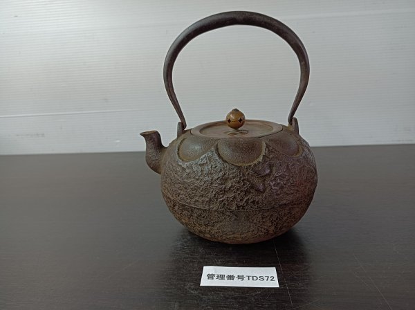鉄瓶 無銘☆南瓜形☆古鉄瓶☆京鉄瓶龍文堂造南部茶道具