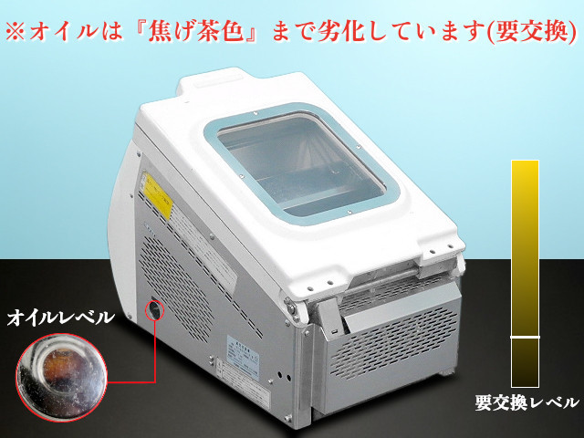TOSEI☆トーセイ 業務用 真空包装機 トスパック 卓上傾斜型