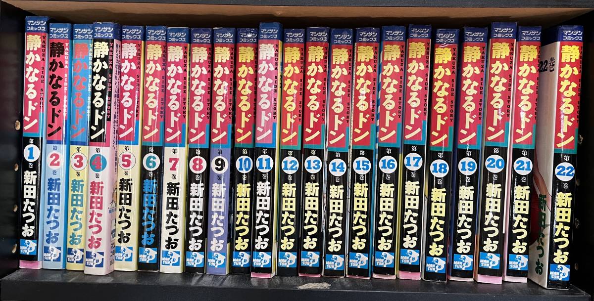 静かなるドン 全巻セット 【公式通販】
