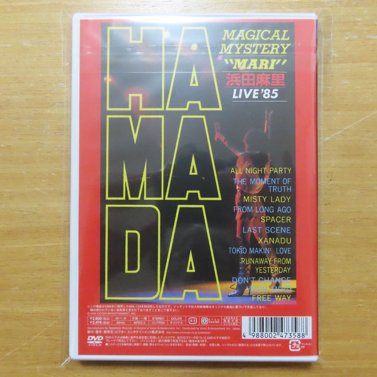 4988002473588;【DVD】浜田麻里 / MAGICAL MYSTERY MARILIVE'85 VIBL