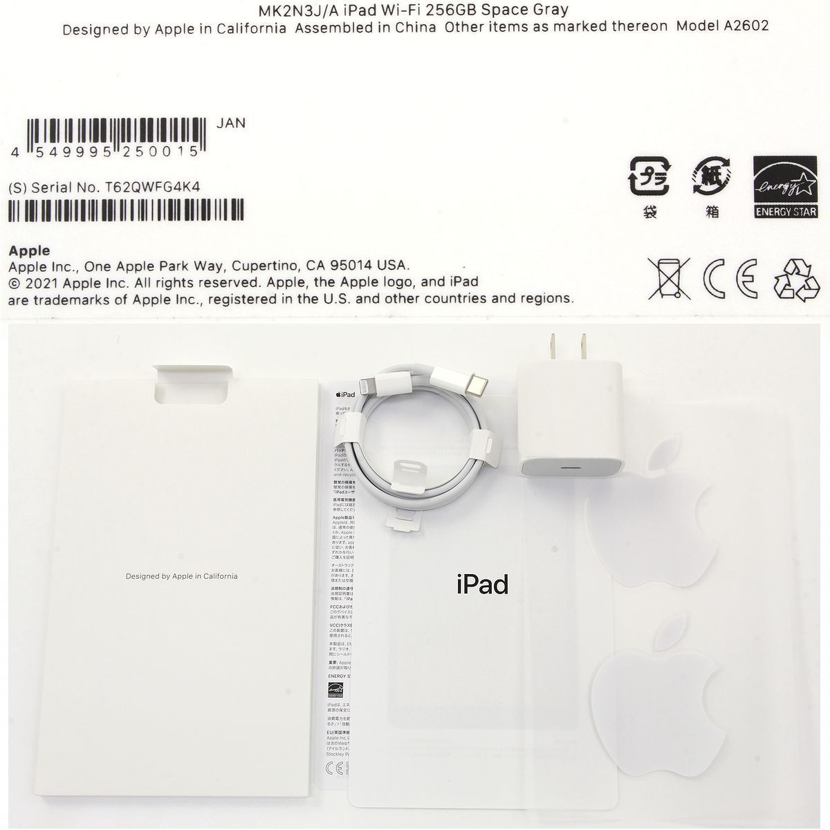 超美品☆Apple iPad 第9世代 Wi-Fiモデル 256GB スペースグレイ 