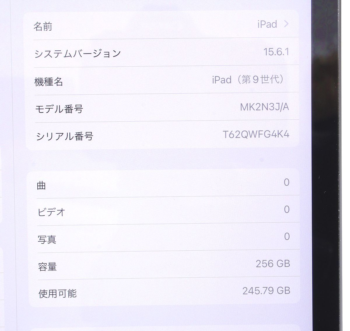 超美品☆Apple iPad 第9世代 Wi-Fiモデル 256GB スペースグレイ 