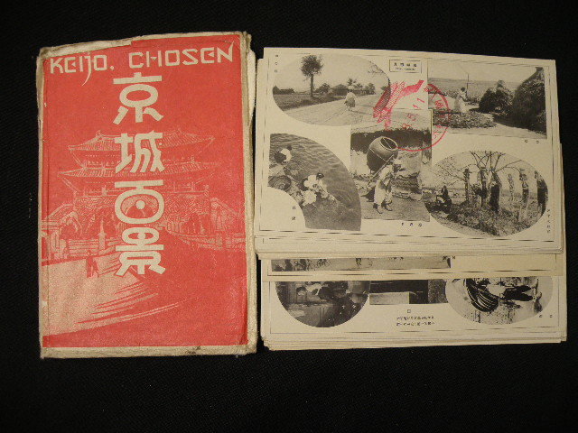 戦前 絵葉書 ⁄ 朝鮮 京城 鐘 エンタイヤ 0 東大門 総督府 昌徳宮 秘園 全国