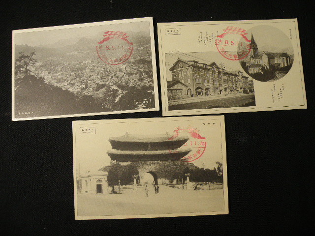戦前 絵葉書 ⁄ 朝鮮 京城 鐘 エンタイヤ 0 東大門 総督府 昌徳宮 秘園 全国
