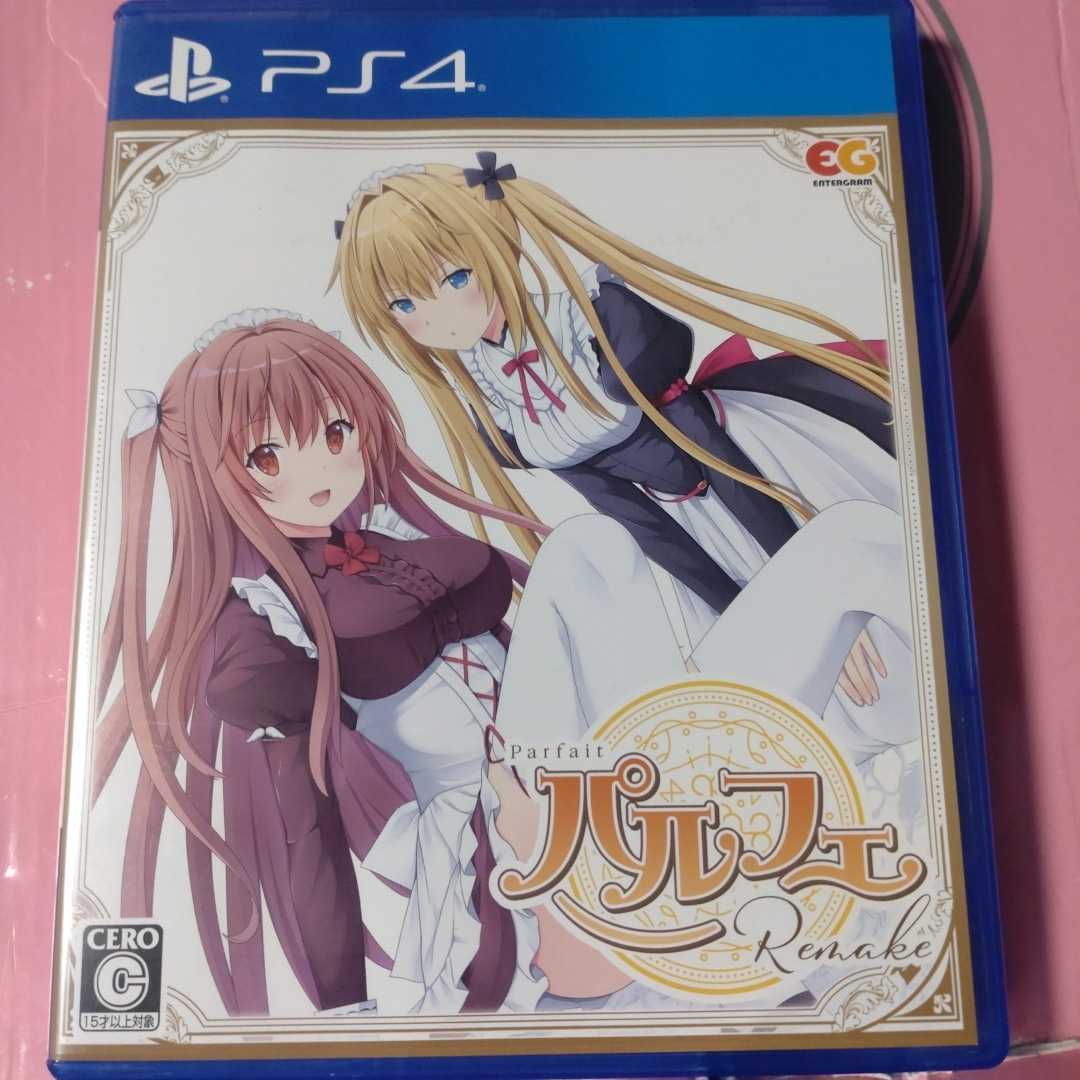  PS4 パルフェリメイク 通常版(PS4ソフト)｜売買されたオークション情報、yahooの商品情報をアーカイブ公開 - オークファン PS4ソフト