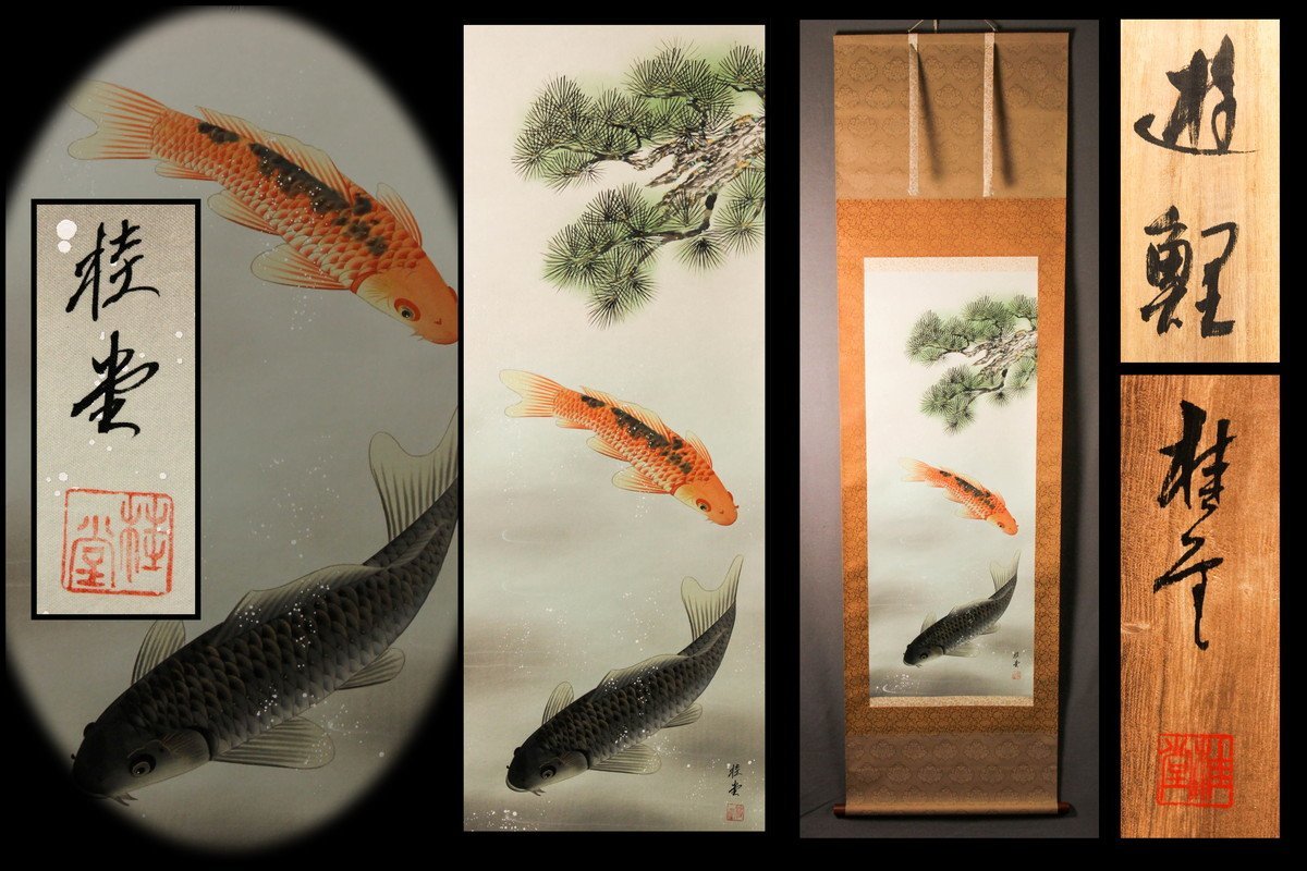 櫻】善鳩人 「沼のある風景」 秀作 油彩25号 出展作.s | 一枚の繪 0