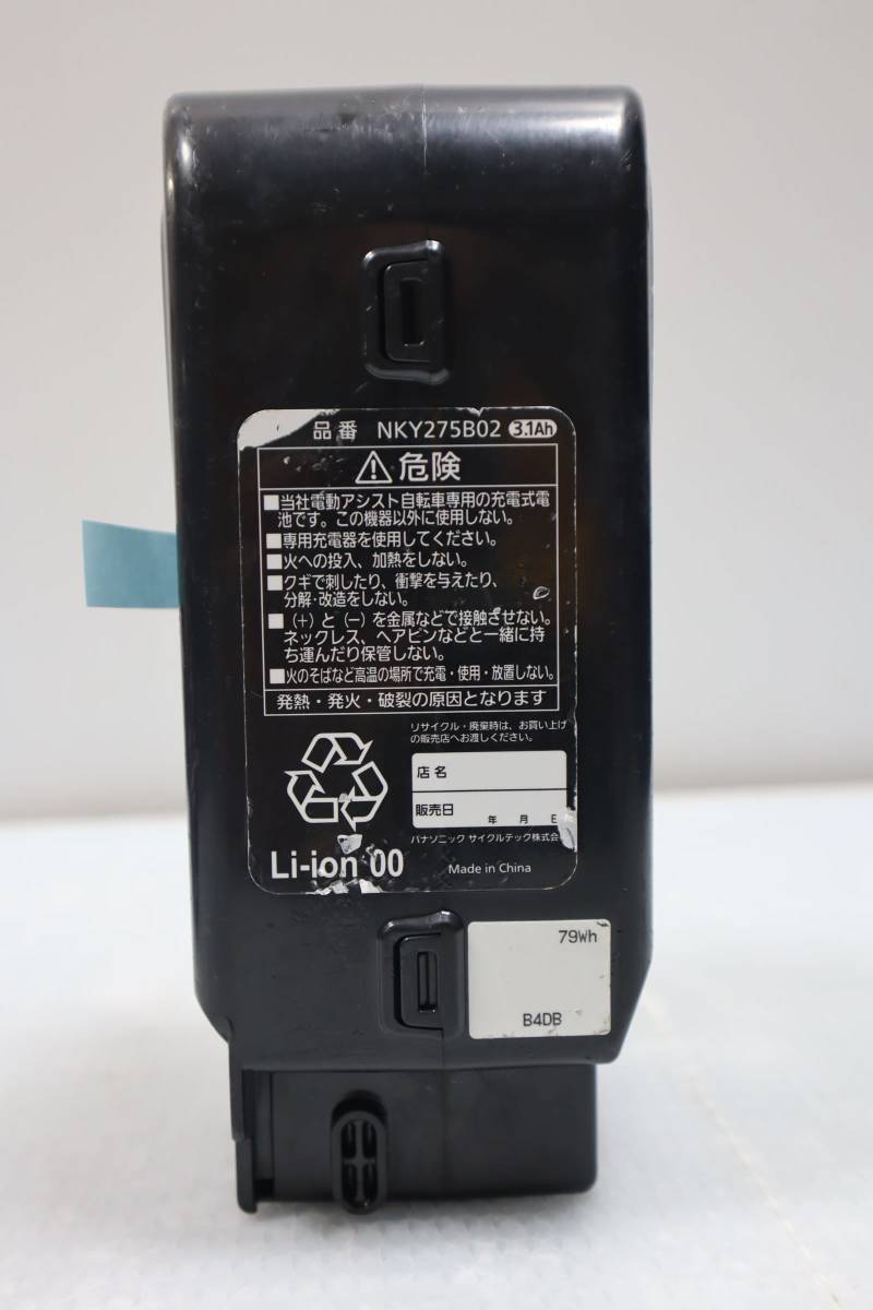 Panasonic 電動自転車バッテリー 長押し3点灯｜Yahoo!フリマ（旧PayPay