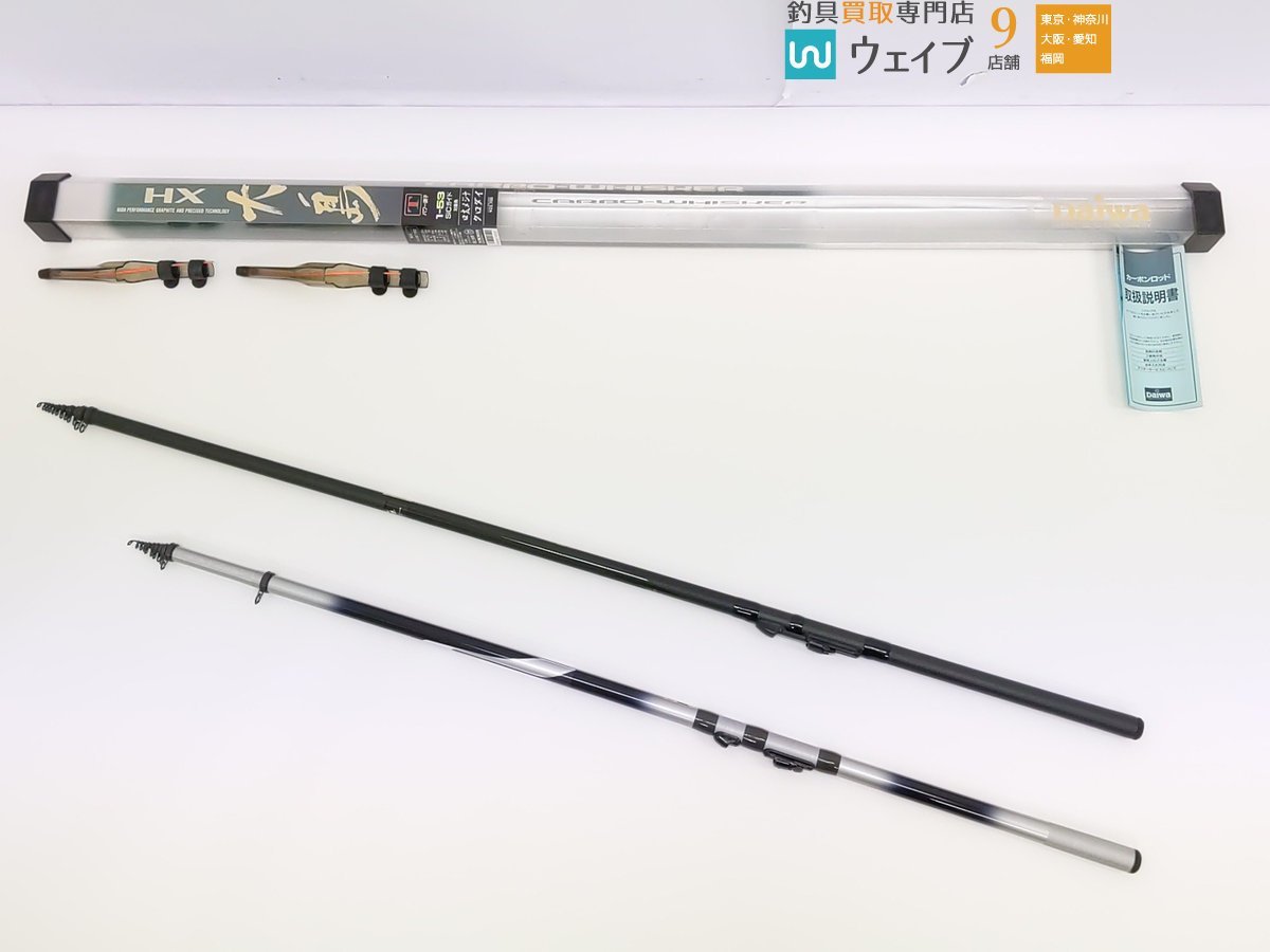 ダイワ HX 大島 T 1-53、シマノ αズーム 磯 SX L2 45-53 計2点セット