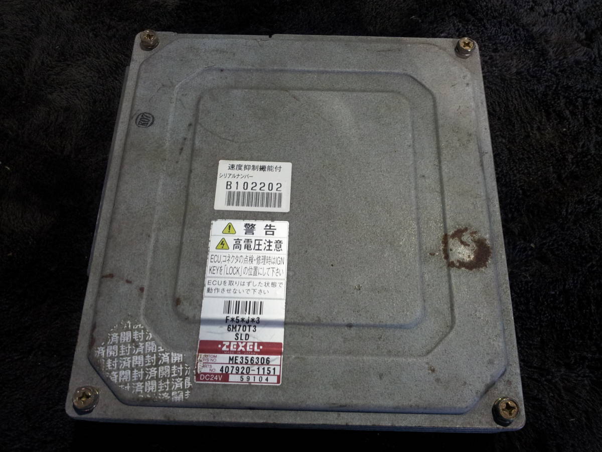 三菱 ふそう スーパーグレート 6M70　エンジン コンピューター　R4-12-9