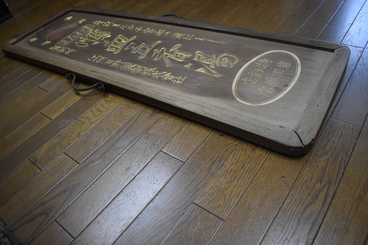 うぶ品 戦前 順血五香湯 木製両面薬看板看板 全長約136.5cm うぶ品 戦前 順血五香湯 木製両面薬看板看板 全長約136.5cm