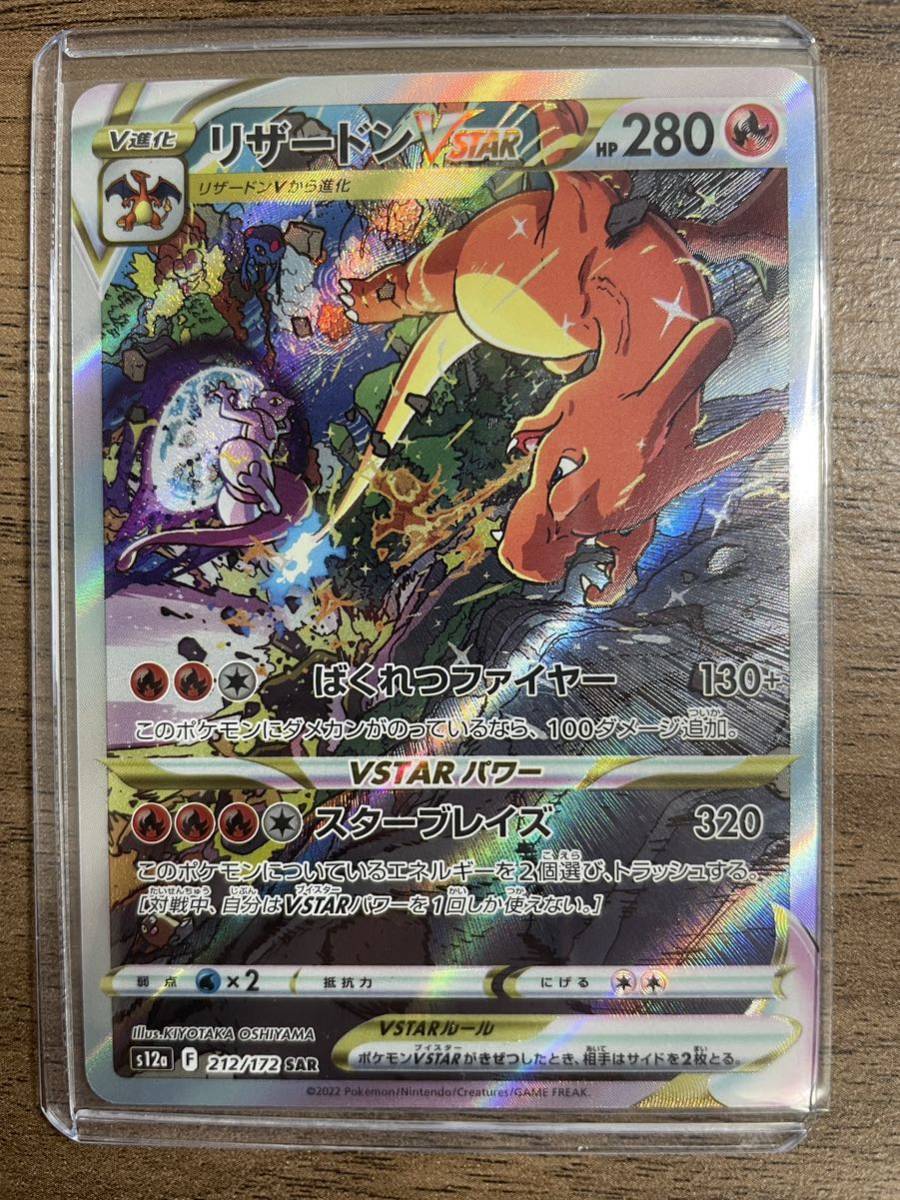 ポケモンカードVstarユニバース カミツレのきらめきSR シロナの覇気SAR