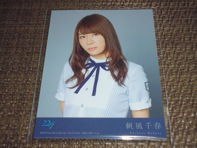 帆風千春の値段と価格推移は 17件の売買情報を集計した帆風千春の価格や価値の推移データを公開