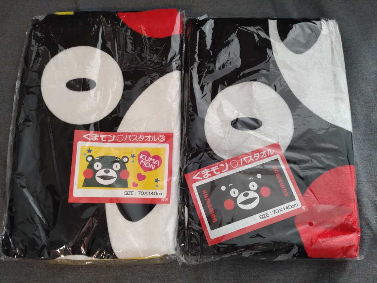くまモン タオルの値段と価格推移は 74件の売買情報を集計したくまモン タオルの価格や価値の推移データを公開