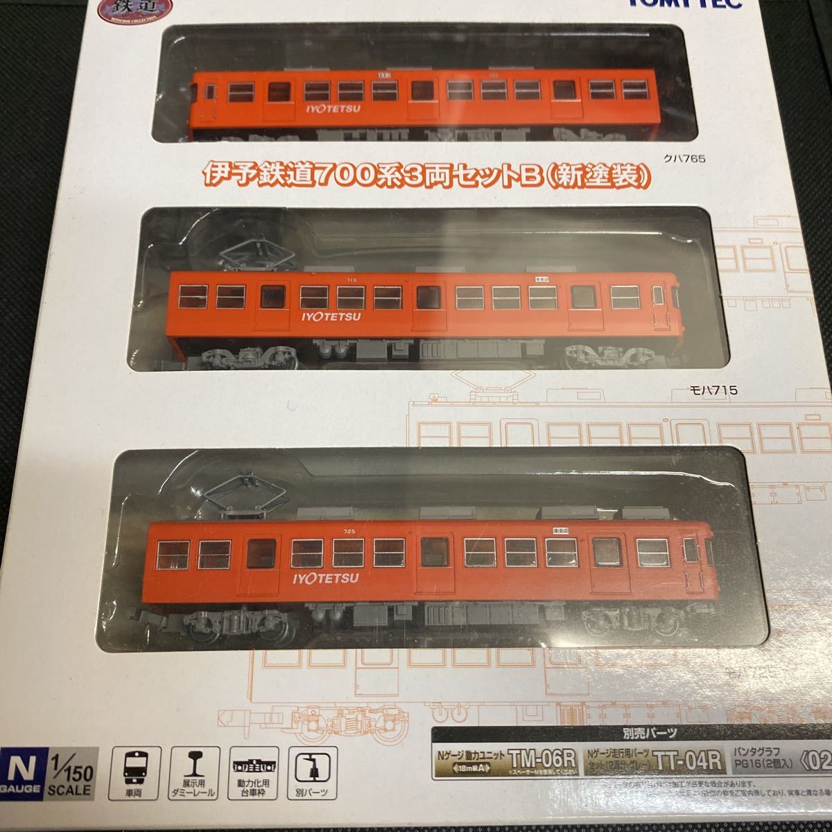 鉄道コレクション 伊予鉄道 700系 3両セット 新塗装 【公式通販】