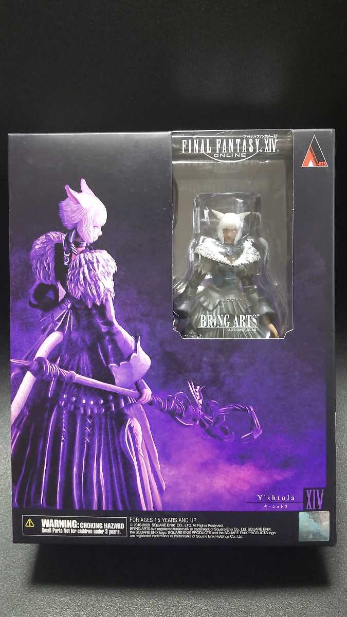 ファイナルファンタジー XIV ブリングアーツ ヤ・シュトラ FINAL