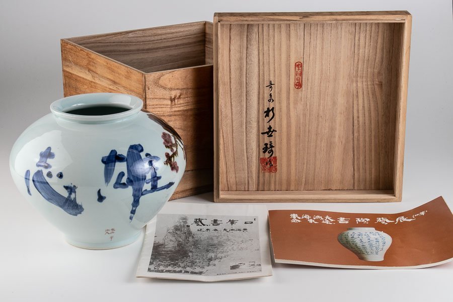 韓国 人間国宝】『 奇泉 朴世琦 李朝壷 共箱 13653 』韓国 人間国宝 花