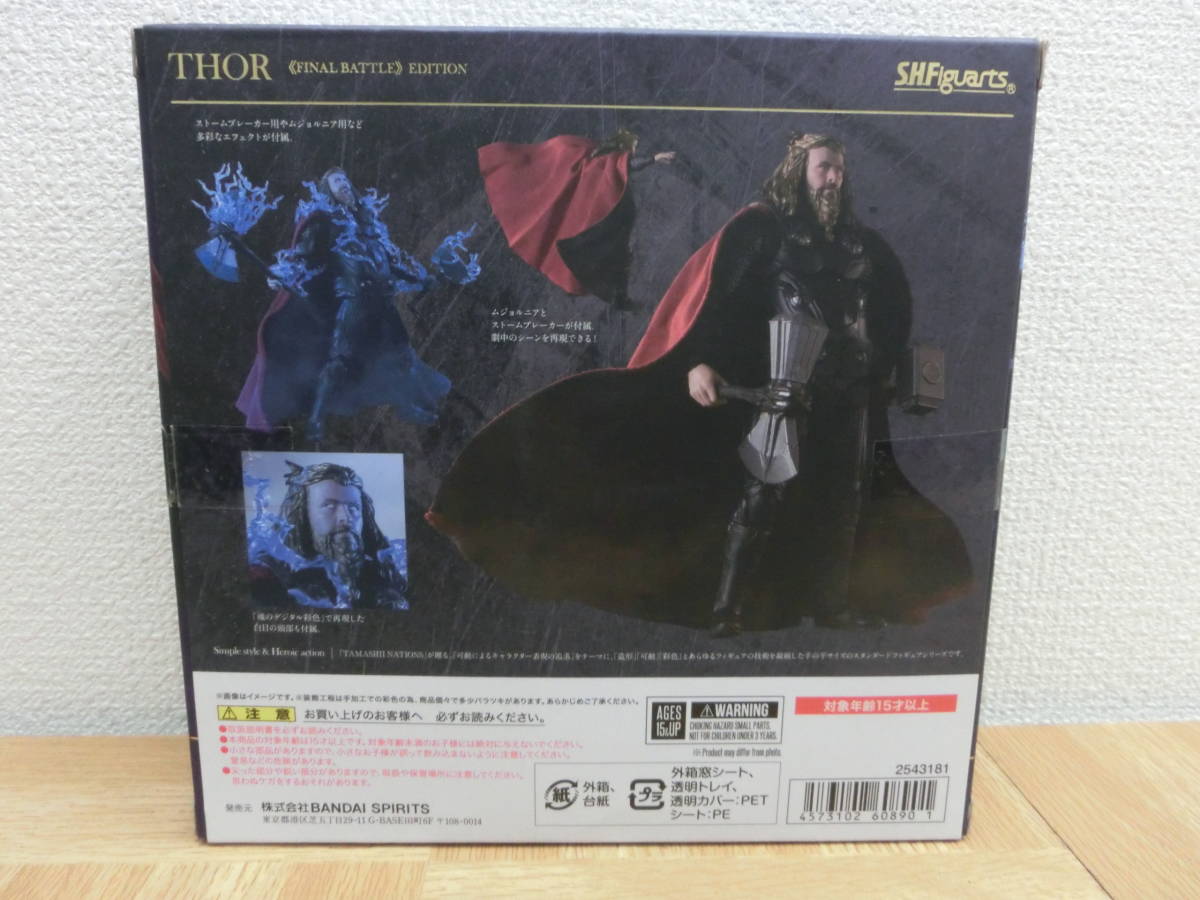 my/285384/2212/MARVEL　S.H.Figuarts ソー -FINAL BATTLE EDITION- 「アベンジャーズ/エンドゲーム」 魂ウェブ商店