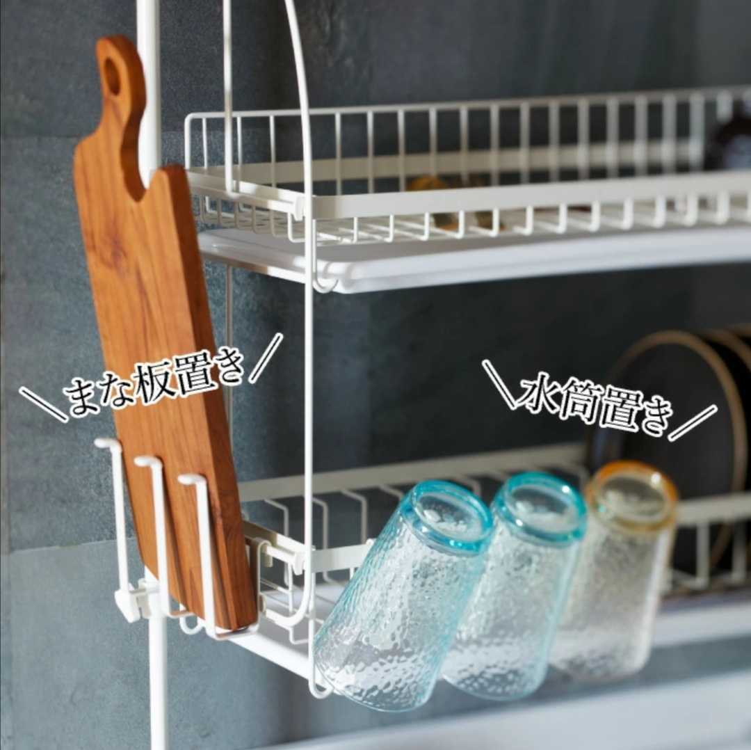 新品 未使用 水切りラック シンク上 水切りかご ホワイト 白 2段 3段 