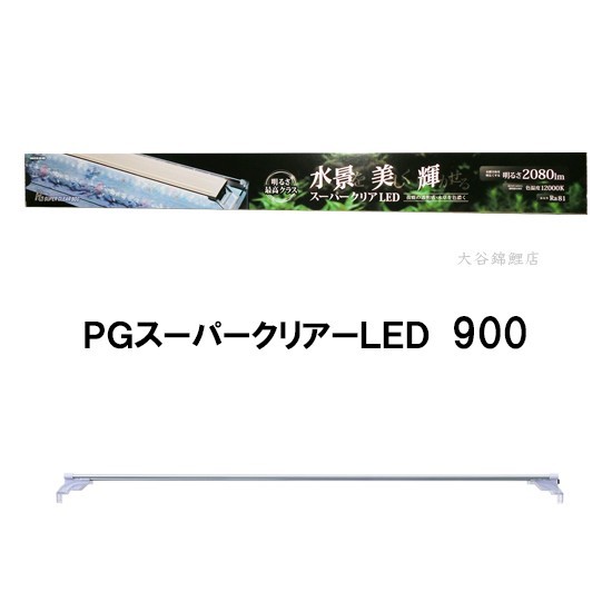 【定番，お買い得】 ニッソー PGスーパークリアLED 900 但 一部地域除(1灯式)｜売買されたオークション情報、yahooの商品情報をアーカイブ公開 - オークファン 蛍光灯