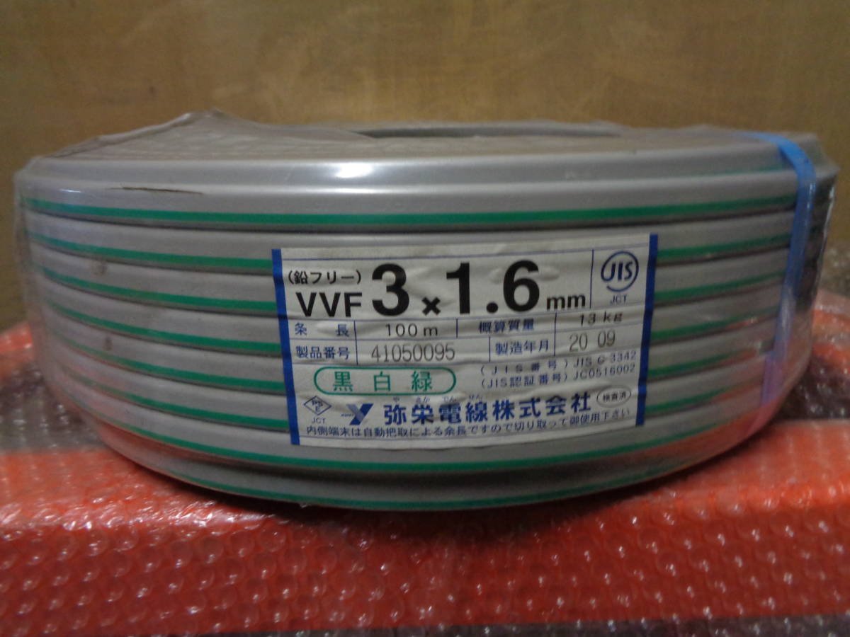 【人気，安い】 VVF3&times;1.6mm(電線)｜売買されたオークション情報、yahooの商品情報をアーカイブ公開 - オークファン 電線
