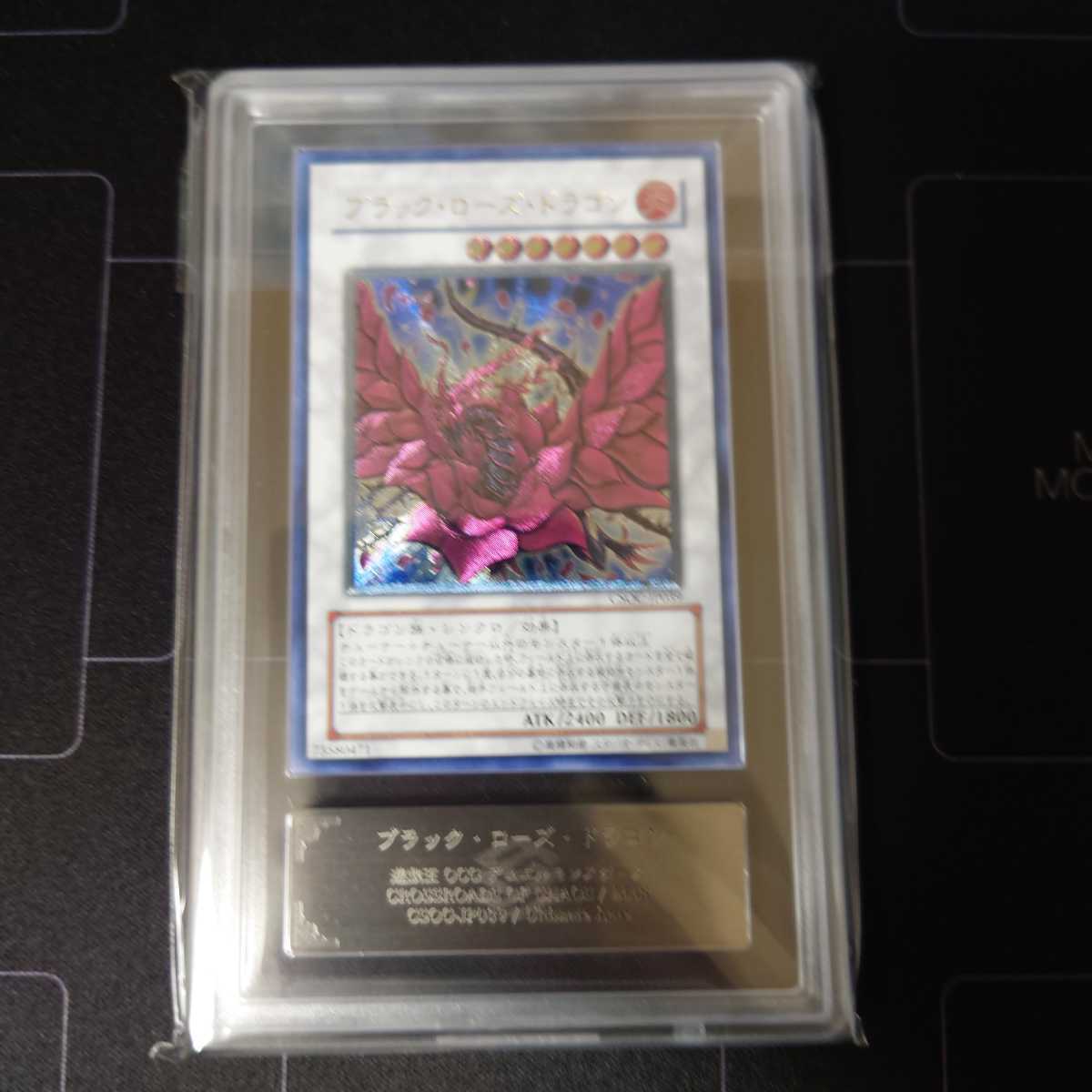 爆買い，品質保証】 【ARS9】遊戯王 ブラック・ローズ・ドラゴン