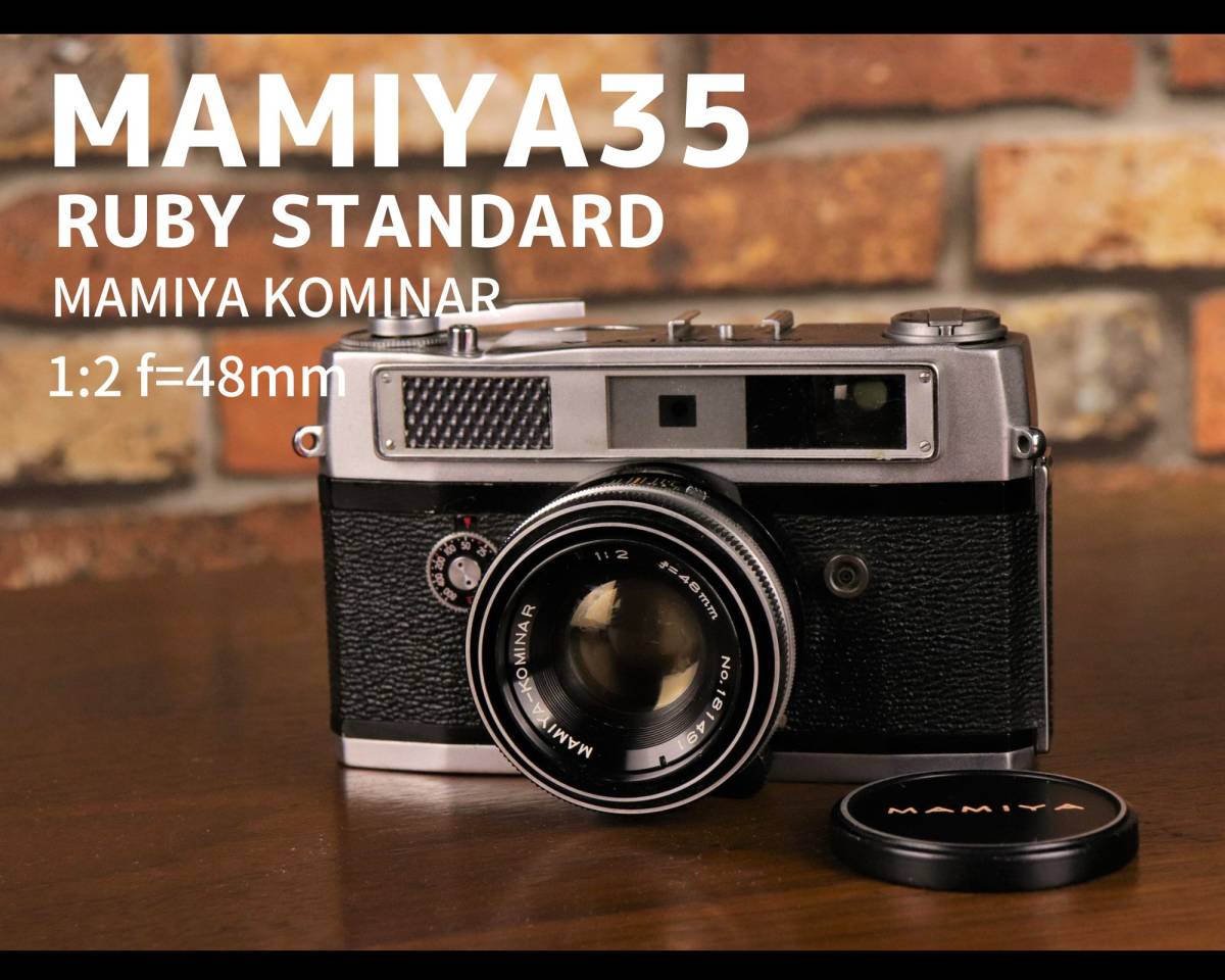 シャッターOK】 MAMIYA35 RUBY マミヤ35 ルビー レンジファインダー